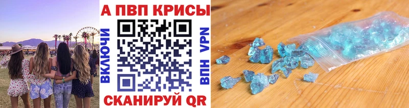 A-PVP Соль цены Севастополь