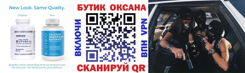 БУТИРАТ бутандиол Севастополь