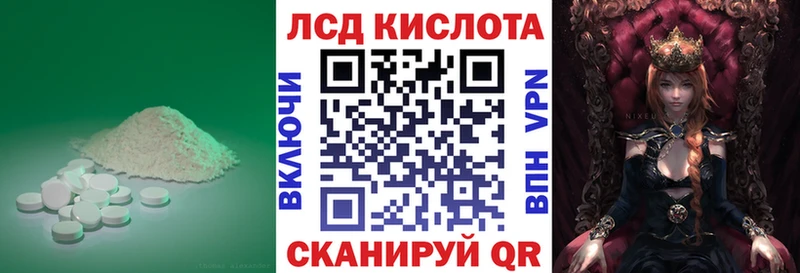 LSD-25 экстази кислота Севастополь