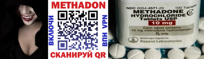 Метадон VHQ  купить наркотики цена  Севастополь 